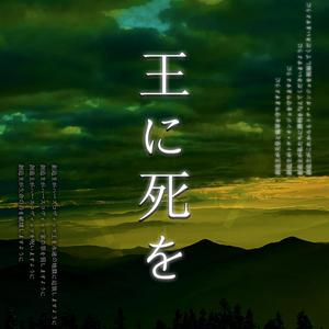 The Evil Emperor (Single Version)