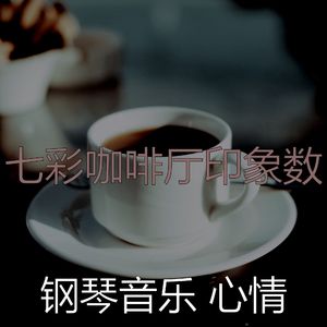 温和放松的梦想