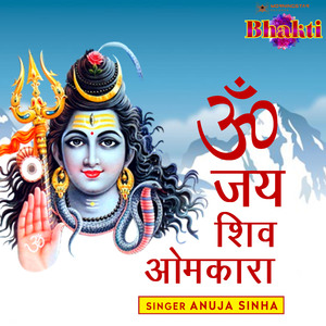 Shiv Aarti Jai Shiv Omkara