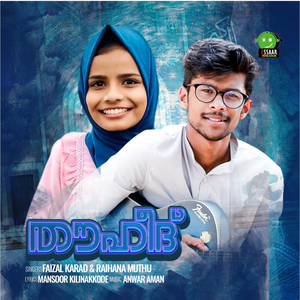 Subarkathin Poovanathil