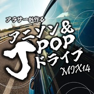 勇者 (Cover Ver.) [Mixed]