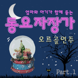 베토벤:환희의 송가