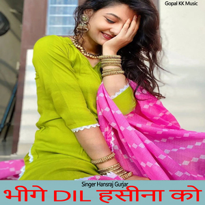 भीगे दिल हसीना को