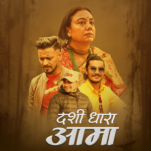 Dashidhara Aama