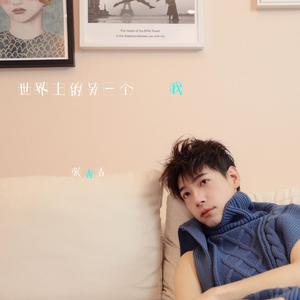 世界上的另一个我