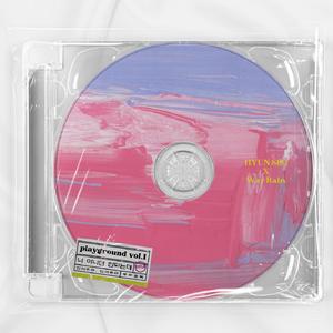 안아주라, 있어주라