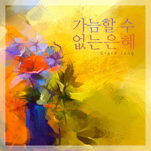 끝까지 걸어가리