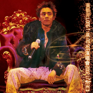 教我如何不爱他(Live)