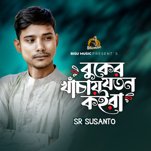 Buker Khacay Joton Koira