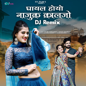 Gayal Hoyo Najuk Kaljo (DJ Remix)