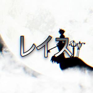 wraith (nightcore mix) (nightcore mix)