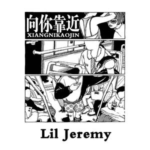 向你靠近（prod by Fifty-Fifty）