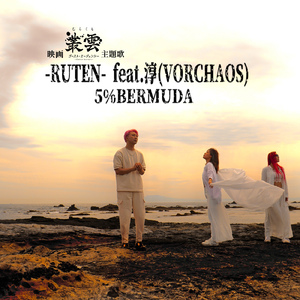 -RUTEN- (feat. 淳 (VORCHAOS))