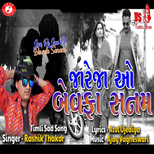 Jaa Re Jaa O Bewafa Sanam