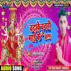 Chadhaave Chunaree Maee Ke Chal