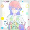 鬼頭明里 - Tsukasa’s♪Kitchen