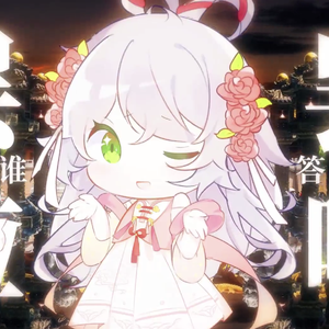 一花依世界（翻自 洛天依）