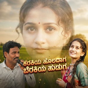 Karakiya Holadaga