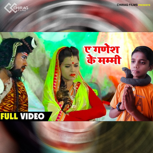 Ae Ganesh Ke Mummy