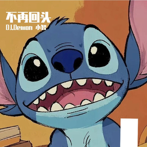 不再回头（DJ.Demon 小智 remix）