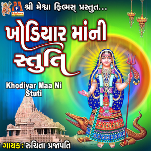 Khodiyar Maa Ni Stuti