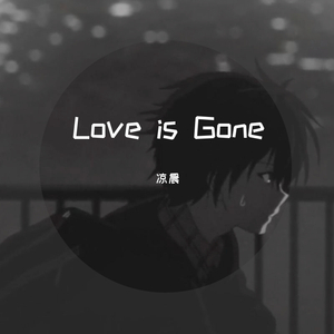 love is gone（铃声版）冲冲冲
