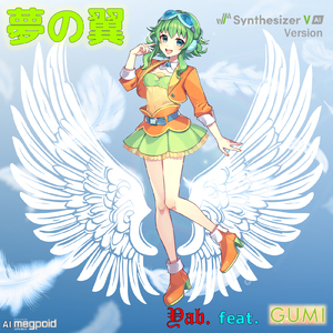 夢の翼 (feat. GUMI) [Synthesizer V Version]