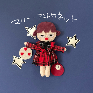 マリー・アントワネット