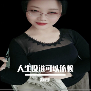 人生没谁可以依赖