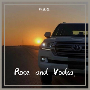 即兴31.（Rose and Vodka）单声道版