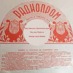 Агънце, мило байово