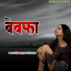 bewaffa