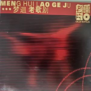 革命人永远是年轻