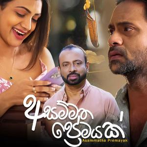 Asammatha Premayak