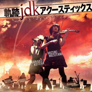 星の在り処 (英雄伝説 空の軌跡)