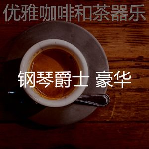 杰出的夏季旅行情怀