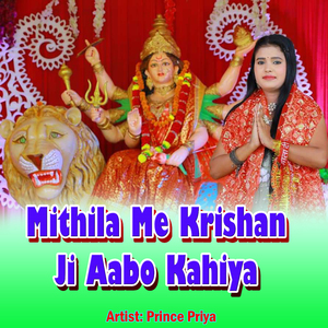 Mithila Me Krishan Ji Aabo Kahiya