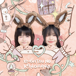 12-Gatsu no Kangaroo