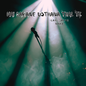 Aeno Khank Pirira Dun