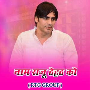 Nam Raju Theth Ko (RTG GROUP)