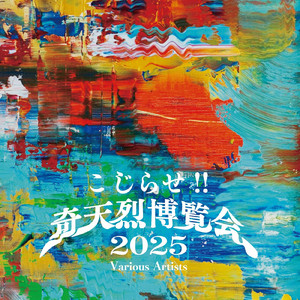 南洋KIDSはバカンスちゅう