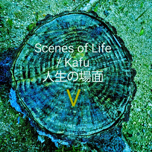 ささやかな幸せをいつまでも