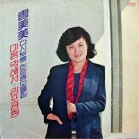 슬픔을 주지마오