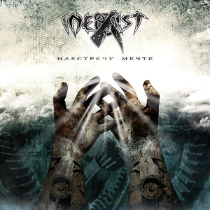 Inexist Acoustic Medley, Pt.3