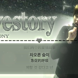 AI SOHEE - 꿍꿍이 (Love Story)