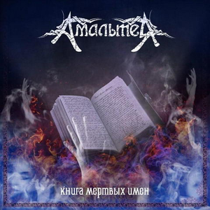 Апокалипсис