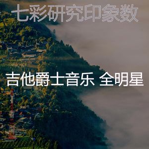 抚慰的研究回忆