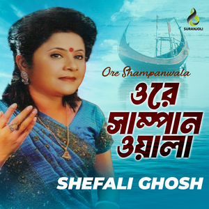 Choto Baila Pirit