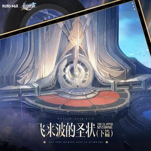 太初有道 Im Anfang war das Wort