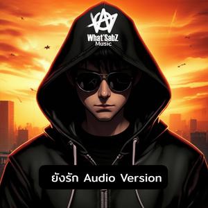 ยังรัก (Audio Version)